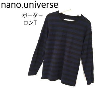 ナノユニバース(nano・universe)のナノユニバース  ボーダー Tシャツ ロンT  カットソー メンズ Mサイズ(Tシャツ/カットソー(七分/長袖))