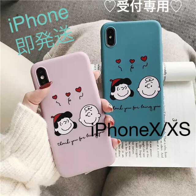 Apple(アップル)の新品♡PEANUTS スヌーピー♡チャーリーブラウン＆ルーシー♡iPhone スマホ/家電/カメラのスマホアクセサリー(iPhoneケース)の商品写真