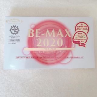 BEMAX2020  美容ドリンク bemax BE-MAX(コラーゲン)