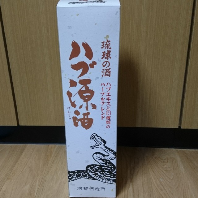 ハブ源酒＊琉球の酒＊泡盛＊一升瓶 食品/飲料/酒の酒(その他)の商品写真