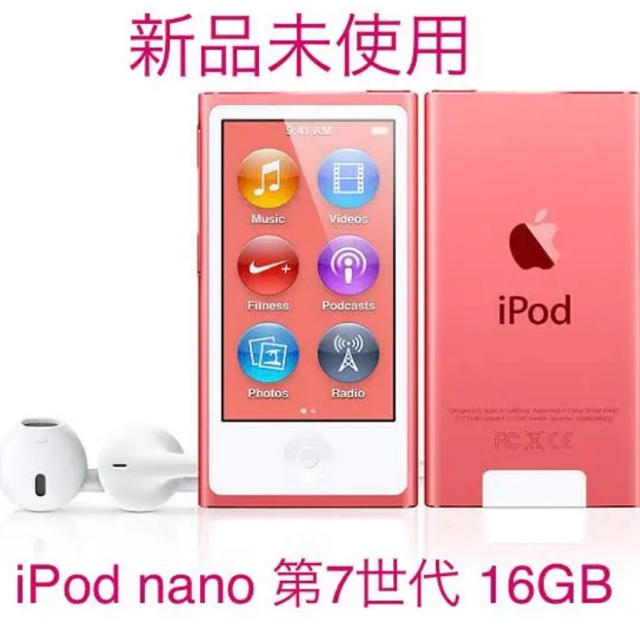 Apple iPod mini 4GB ピンク アップル アイポッド ミニ