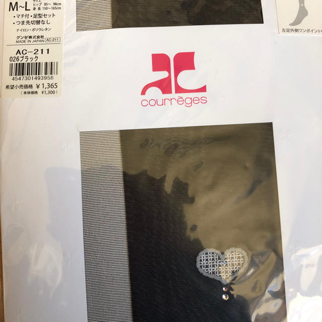 Courreges(クレージュ)の新品！クレージュ&シャルルジョルダンのストッキング レディースのレッグウェア(タイツ/ストッキング)の商品写真