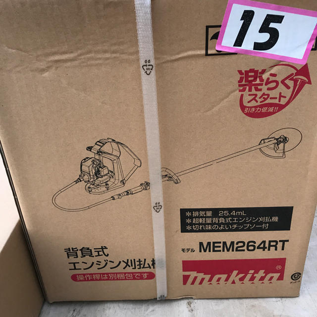 マキタ　エンジン刈払機　MEM264RT日用品/生活雑貨/旅行