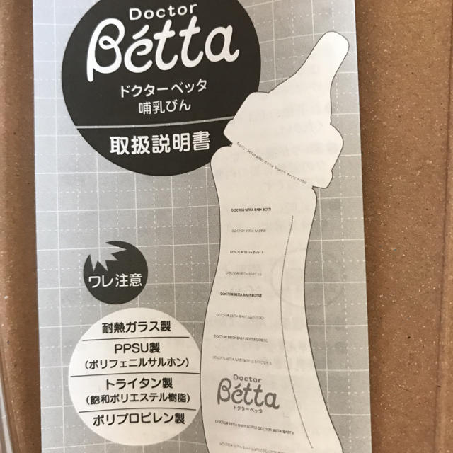 哺乳瓶 キッズ/ベビー/マタニティの授乳/お食事用品(哺乳ビン)の商品写真