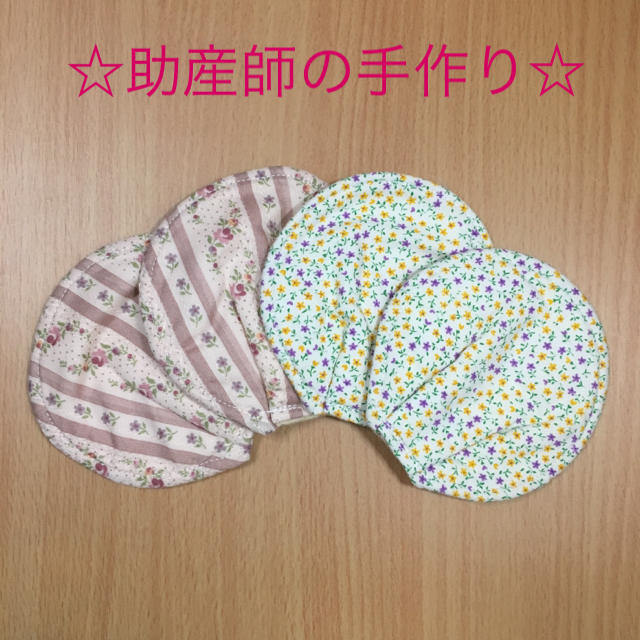 助産師の手作り 母乳パッド オーガニック 授乳パット ハンドメイドの通販 By 助産師の手作り Shop ラクマ 助産師の手作り 母乳パッド オーガニック 授乳パット ハンドメイドの通販 By 助産師の手作り Shop ラクマ