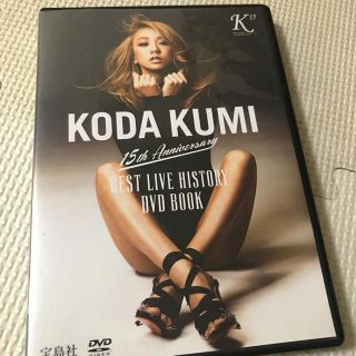 倖田來未DVD(ミュージック)