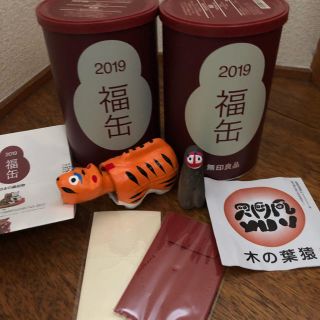 ムジルシリョウヒン(MUJI (無印良品))の新品    2019年  無印良品   福缶  縁起物  2ツセット(置物)