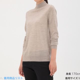 ムジルシリョウヒン(MUJI (無印良品))の無印良品 新品未使用 洗えるハイネックセーター Mサイズ ベージュ(ニット/セーター)