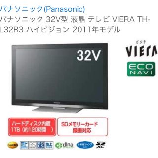 パナソニック(Panasonic)のDOUCON様専用 テレビ 1TB レコーダー内蔵 おまけ付き(テレビ)