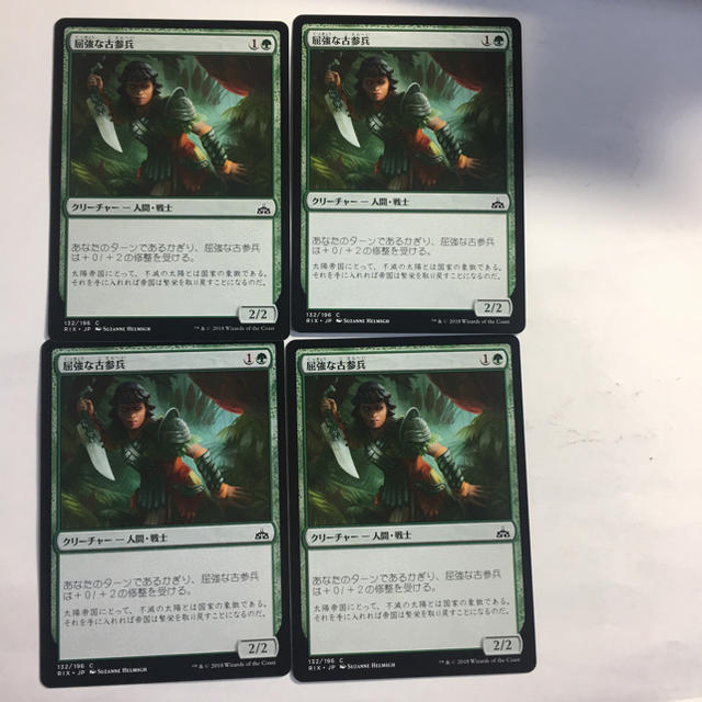 マジック:ザ・ギャザリング - MTG 屈強な古参兵4枚セットの通販