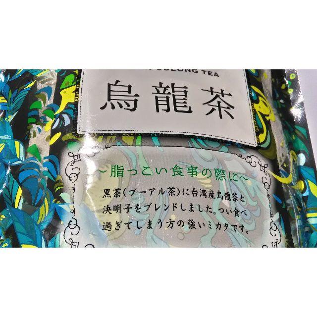 ★★溜まった脂肪を分解して排出してくれる【黒茶烏龍茶】★★１.５g×１００包★★ 食品/飲料/酒の飲料(茶)の商品写真