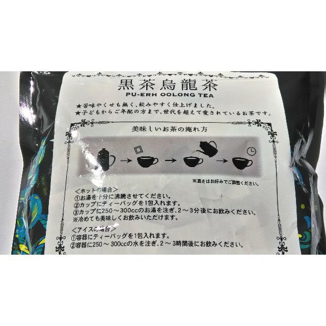 ★★溜まった脂肪を分解して排出してくれる【黒茶烏龍茶】★★１.５g×１００包★★ 食品/飲料/酒の飲料(茶)の商品写真