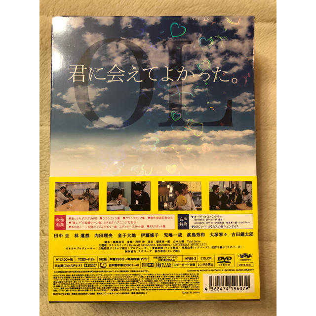 おっさんずラブ DVD 未使用未開封 特典付き 田中圭 林遣都