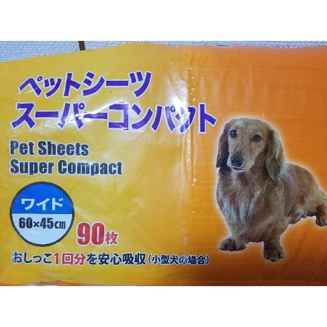 AEON(イオン)のペットシーツ　ワイドサイズ8枚☆ その他のペット用品(犬)の商品写真