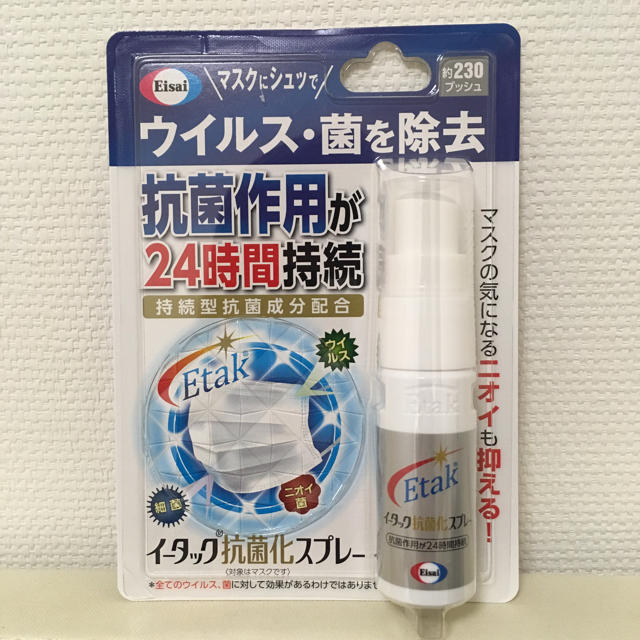 Eisai(エーザイ)のイータック抗菌化スプレー・20ml インテリア/住まい/日用品の日用品/生活雑貨/旅行(日用品/生活雑貨)の商品写真