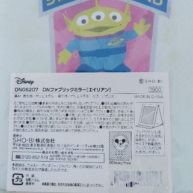 Disney(ディズニー)の新品☆折りたたみミラー　エイリアン　リトルグリーンメン レディースのファッション小物(ミラー)の商品写真