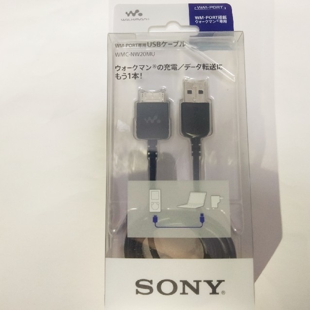 WALKMAN(ウォークマン)のウォークマン専用USBケーブル　WMC-NW20MU　データ転送・充電 スマホ/家電/カメラのオーディオ機器(その他)の商品写真