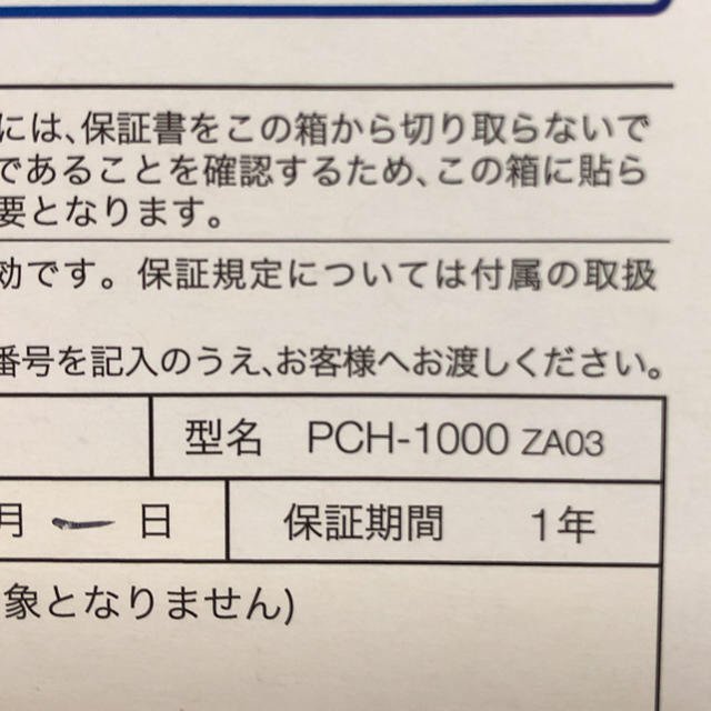 (2月いっぱい限定値下げ)PS Vita PCH-1000 ZA03 1