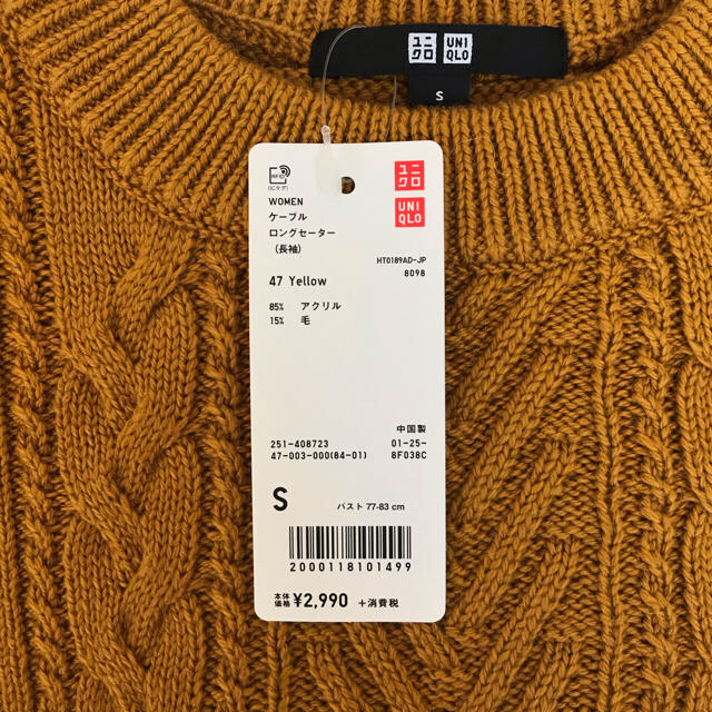 UNIQLO(ユニクロ)のユニクロ WOMEN ケーブルロングセーター（長袖）Sサイズ レディースのトップス(ニット/セーター)の商品写真