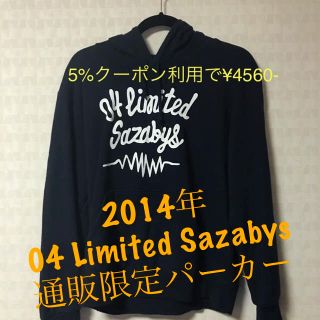 ワニマ(WANIMA)の2014年 Mサイズ:04 Limited Sazabys 通販限定パーカー(ミュージシャン)