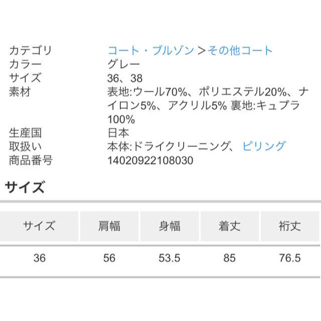 Plage(プラージュ)のplage アッシュクツイル ショールカラーコート レディースのジャケット/アウター(その他)の商品写真