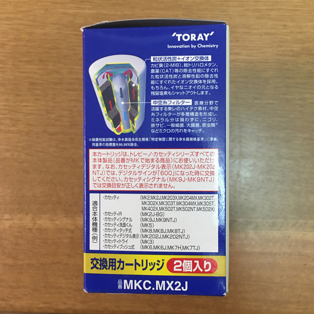 東レ(トウレ)のトレビーノ 交換用カートリッジ MKC.MX2J インテリア/住まい/日用品のキッチン/食器(浄水機)の商品写真