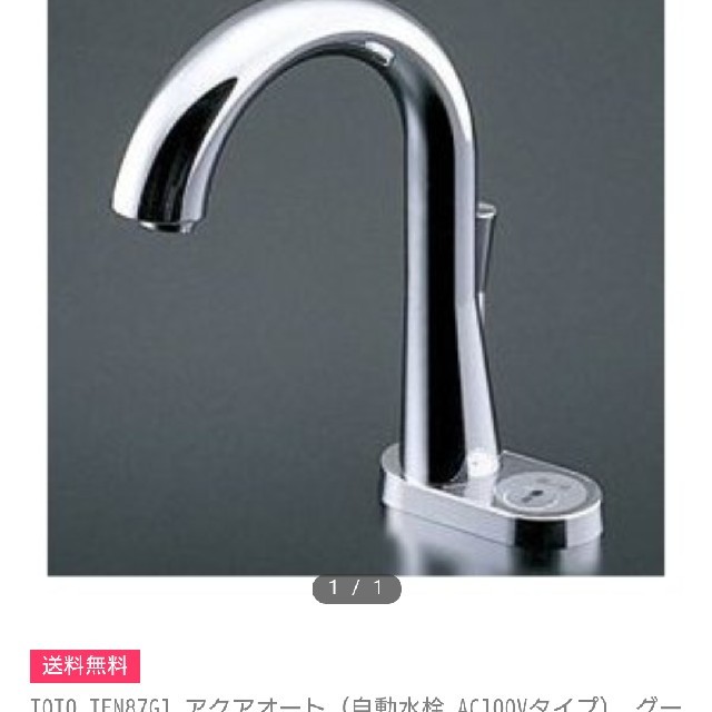 TOTO(トウトウ)の水栓２台セット インテリア/住まい/日用品のインテリア/住まい/日用品 その他(その他)の商品写真