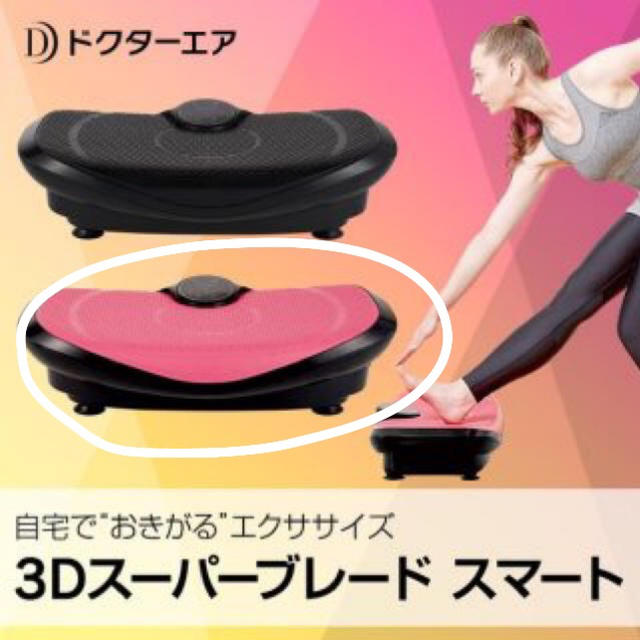 DOCTORAIR ドクターエア 3Dスーパーブレードスマート ピンク SB DOCTORAIR ドクターエア 3Dスーパーブレードスマート ピンク SB