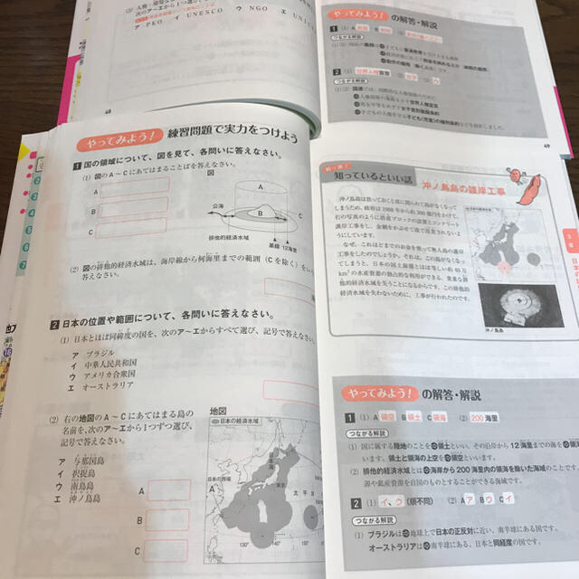 旺文社(オウブンシャ)の復習予習★とってもやさしい社会 中学公民 地理２冊ポスター付きバラ売り可能 エンタメ/ホビーの本(語学/参考書)の商品写真