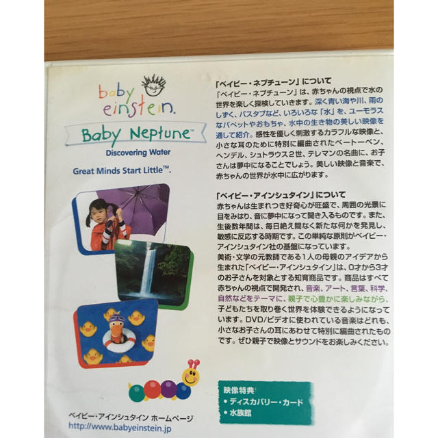 baby einstein(ベイビーアインシュタイン)のベビーアインシュタイン DVD キッズ/ベビー/マタニティのおもちゃ(知育玩具)の商品写真