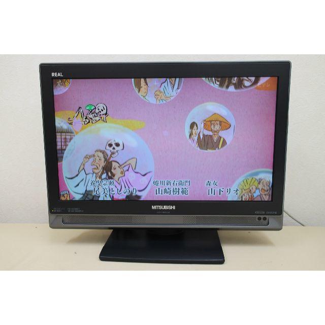 【送料無料】三菱REAL　LCD-19MX35B　液晶テレビMI105