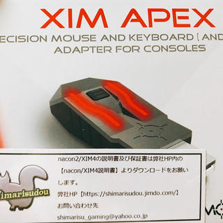 XIM APEX(家庭用ゲーム機本体)