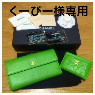 シャネル(CHANEL)のCHANEL♡カメリアグリーン長財布(財布)