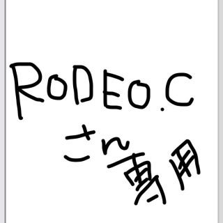 ロデオクラウンズ(RODEO CROWNS)のRODEO.Cさん専用 (デニム/ジーンズ)