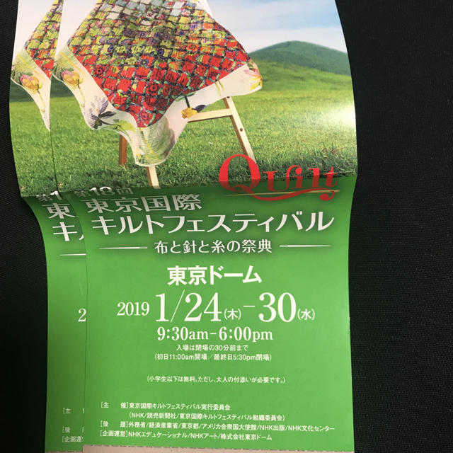 キルトフェスティバル 東京ドーム チケットのイベント(その他)の商品写真