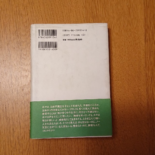 は と 五体 満足 五体満足の「五体」とは何を示すのですか？私は、頭、手、足、胴体、だと思ったん