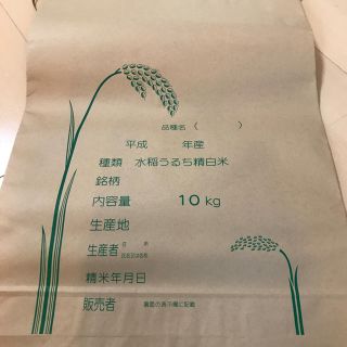 農家直送〜キヌムスメ  10キロ(米/穀物)