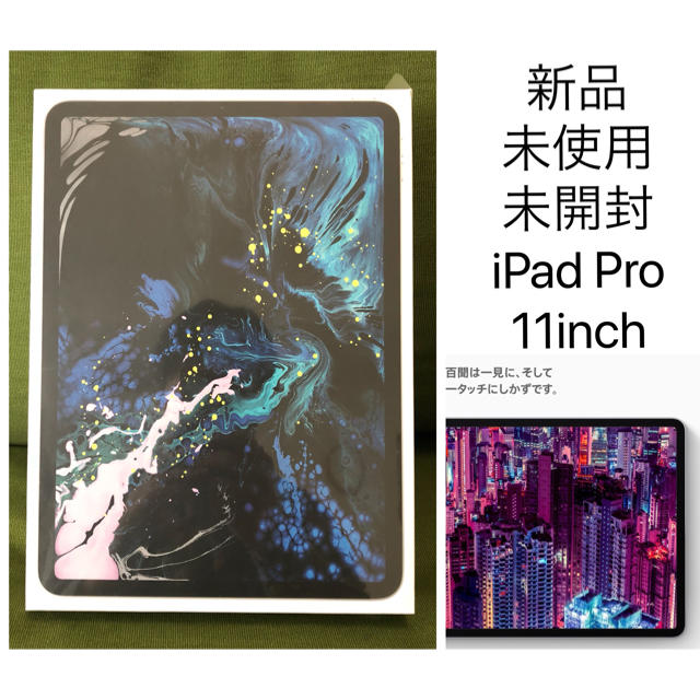 iPad Pro 11inch シルバーPC/タブレット