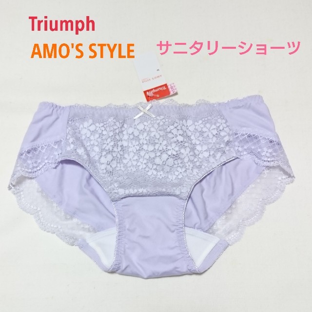 Triumph(トリンプ)のトリンプ AMO'S STYLE 花柄刺繍サニタリーショーツL ラベンダー レディースの下着/アンダーウェア(ショーツ)の商品写真