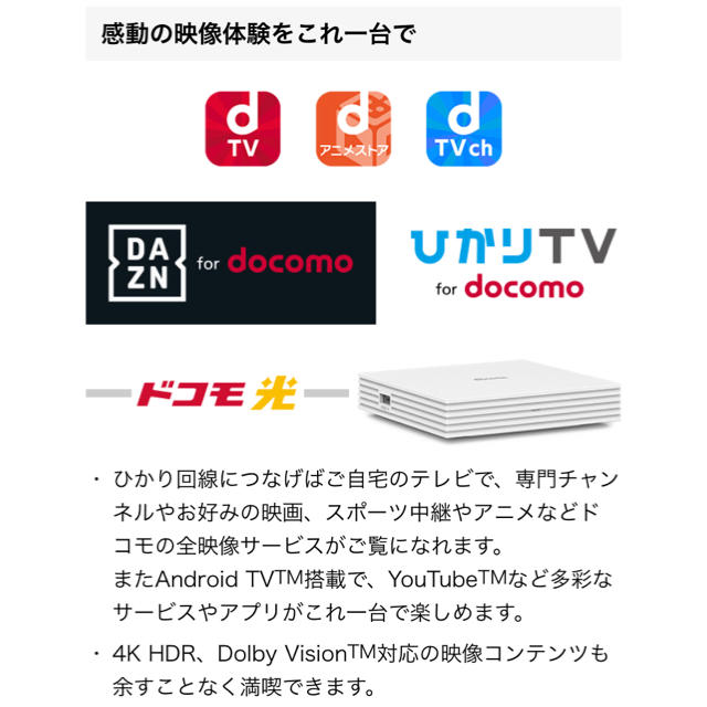 NTTdocomo(エヌティティドコモ)の［新品未使用］ドコモテレビターミナル  スマホ/家電/カメラのテレビ/映像機器(その他)の商品写真