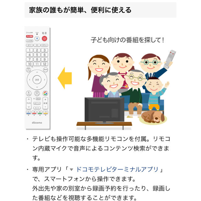 NTTdocomo(エヌティティドコモ)の［新品未使用］ドコモテレビターミナル  スマホ/家電/カメラのテレビ/映像機器(その他)の商品写真