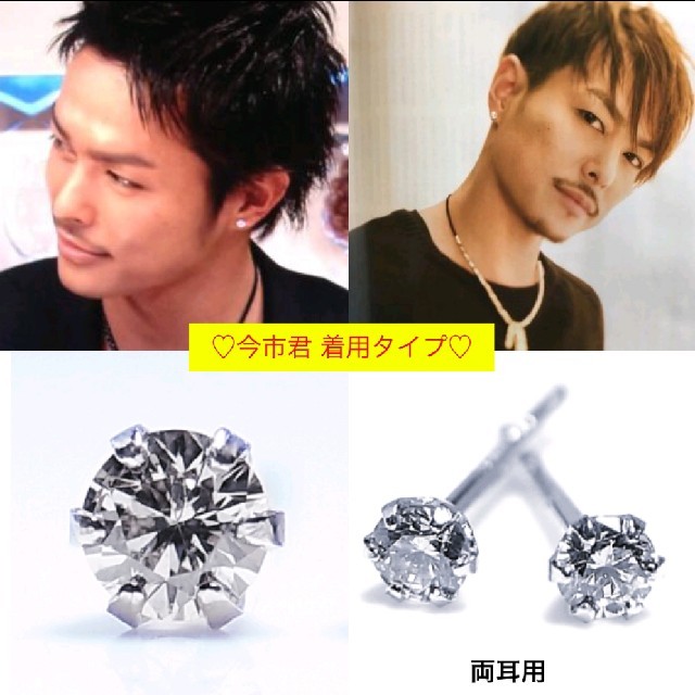 三代目 今市さん Silver925 ダイヤモンドピアス メンズ 両耳用の通販 By Ciel ラクマ