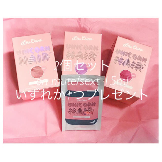 Lime Crime(ライムクライム)のLime Crime UNICORN HAIR tint sext コスメ/美容のヘアケア/スタイリング(カラーリング剤)の商品写真