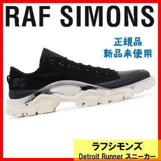 ラフシモンズ(RAF SIMONS)のadidas  RAF SIMONS デトロイトランナー スニーカー(スニーカー)