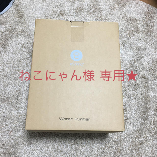 Amway(アムウェイ)の新品 未開封品 イースプリングII 浄水器 インテリア/住まい/日用品のキッチン/食器(浄水機)の商品写真