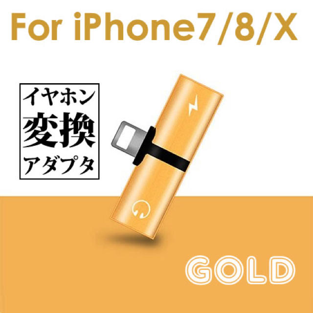 iPhone(アイフォーン)の変換アダプタ スマホ/家電/カメラのオーディオ機器(ヘッドフォン/イヤフォン)の商品写真