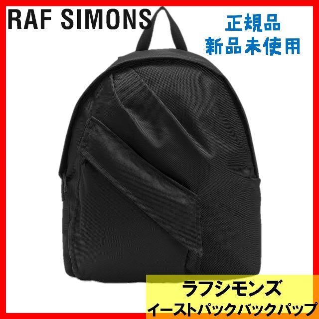 RAF SIMONS EASTPAK ラフシモンズ バックパック リュック