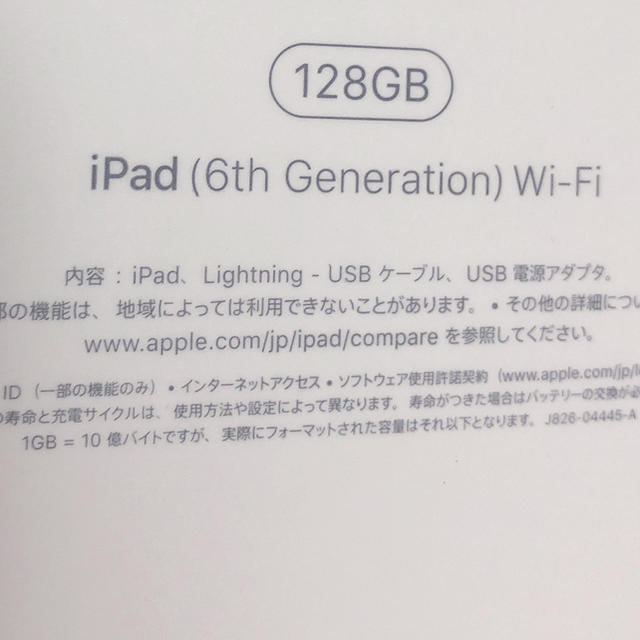 2018発売 iPad 第六世代タブレット