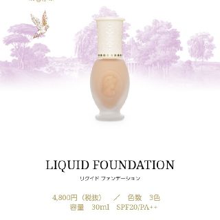 レメルヴェイユーズラデュレ(Les Merveilleuses LADUREE)のLADUREEリキッドファンデーション(ファンデーション)