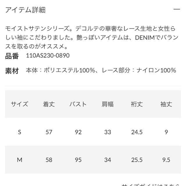 rienda(リエンダ)のrienda モイスト サテン デコルテ レース シャツ レディースのトップス(シャツ/ブラウス(半袖/袖なし))の商品写真